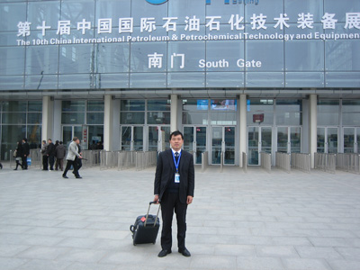 參加國際(jì)石油石化技術(shu)交流