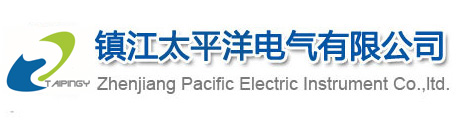 鎮江(jiang)太平洋電(dian)氣有限公(gōng)司